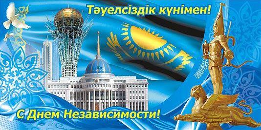 картинки к дню независимости онлайн картинки к дню независимости