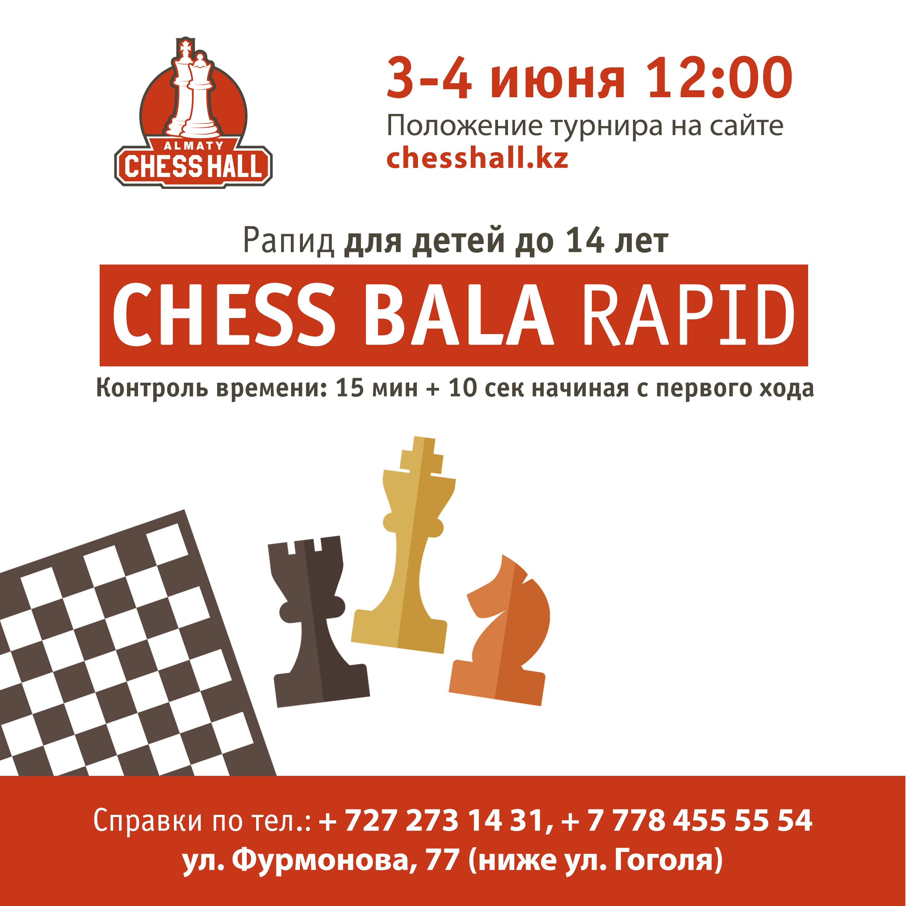 Метка: Chess Bala Rapid - chessnews.info