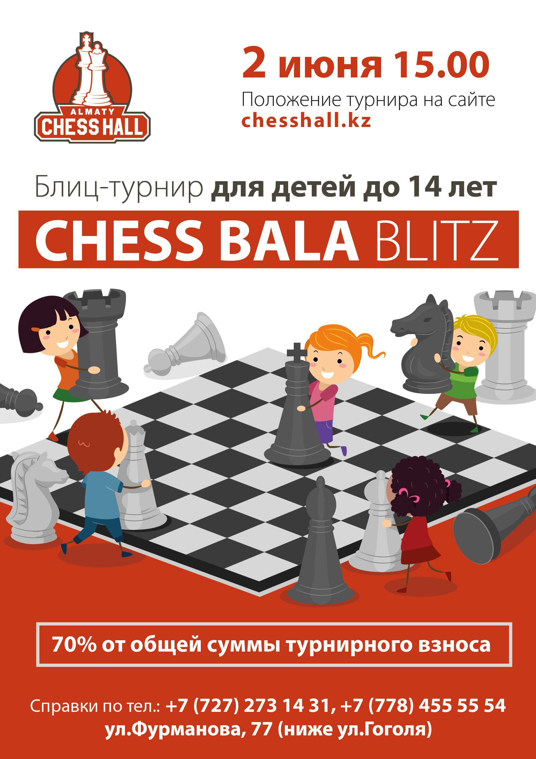 Almaty Chess Hall приглашает на рапид и блиц! - chessnews.info