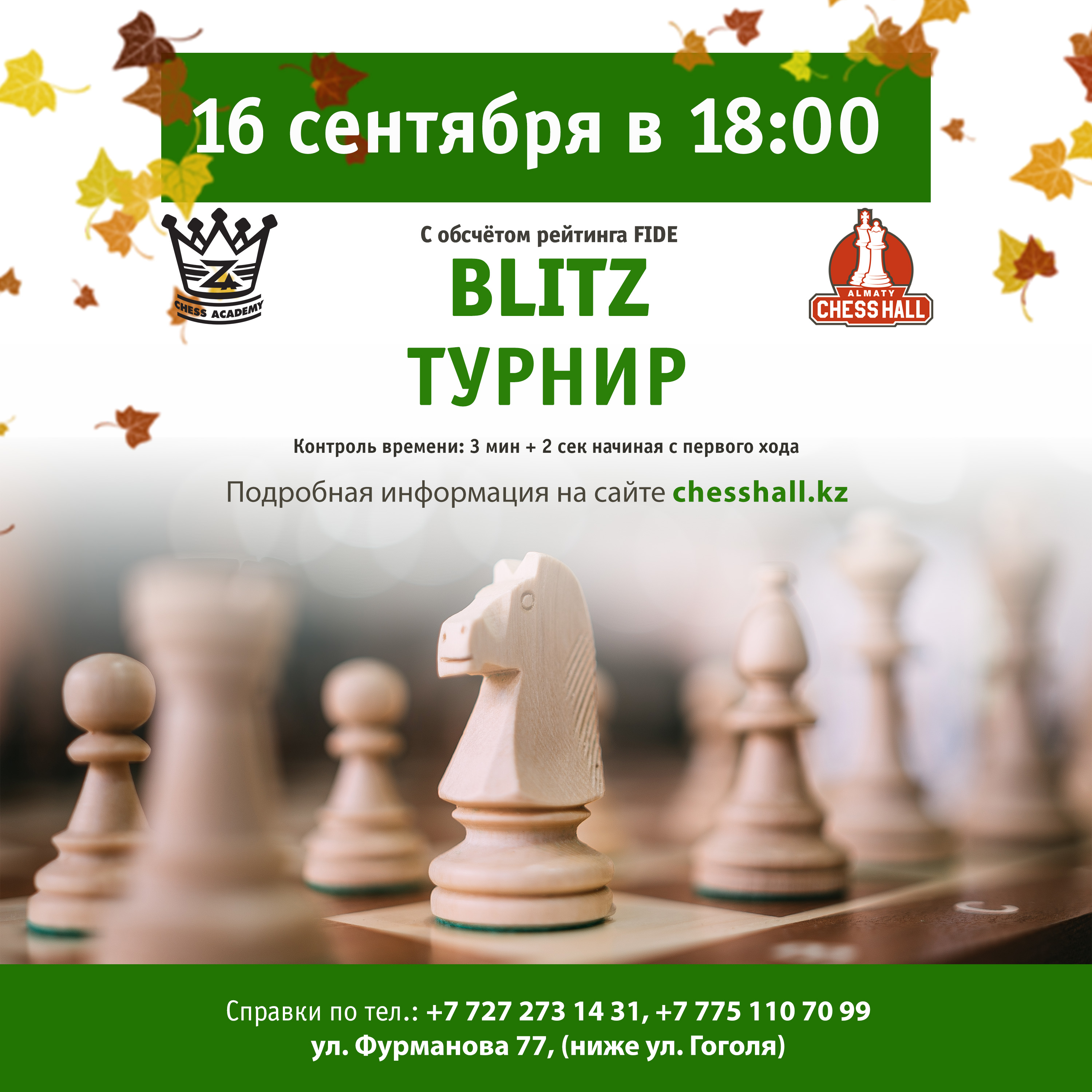 Chess Hall Blitz - chessnews.info