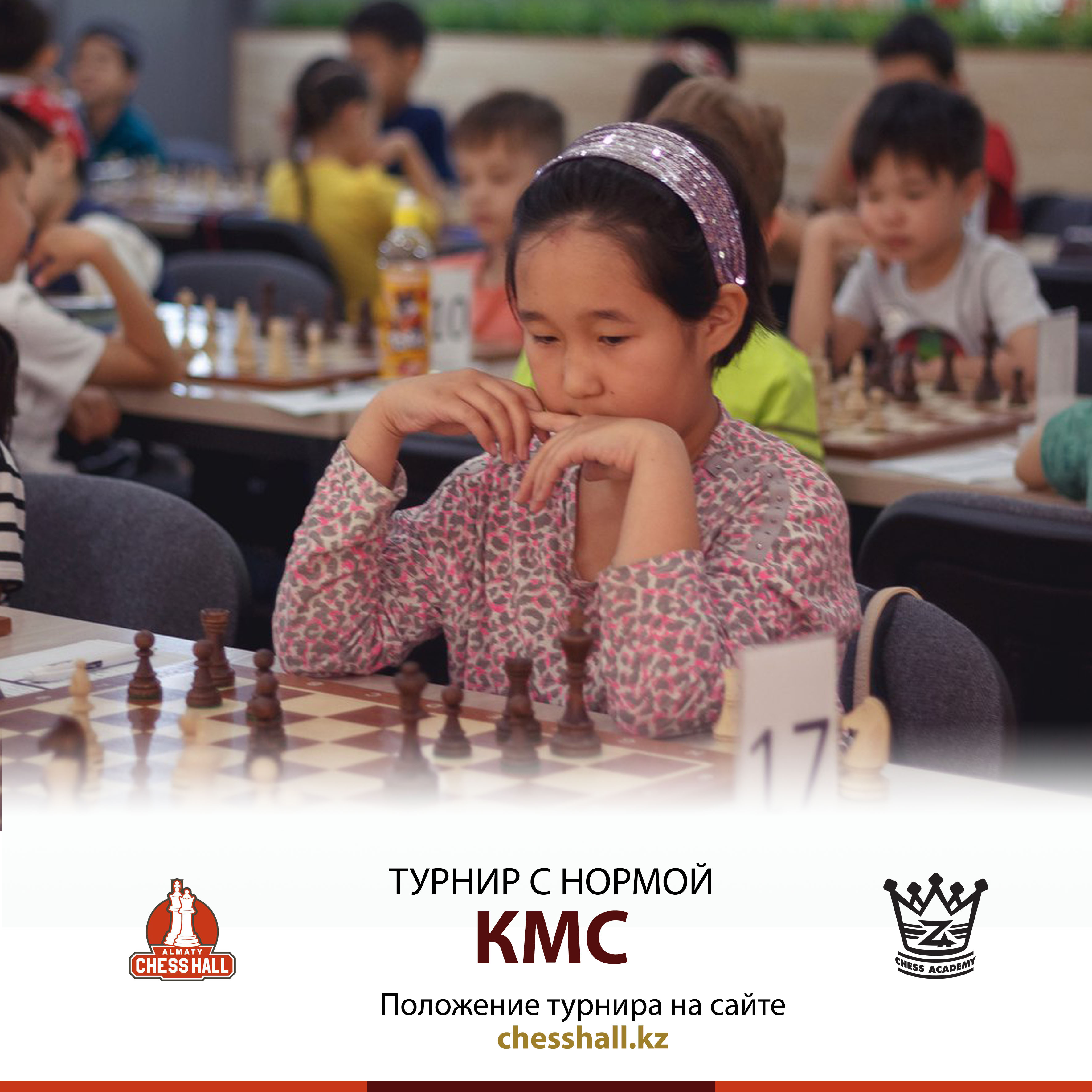 Турнир с нормой кандидата в мастера - chessnews.info