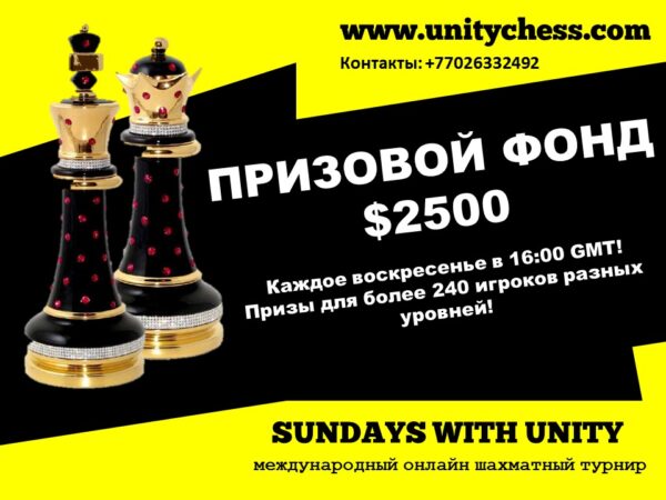  Шахматы в Алматы - Страница 80